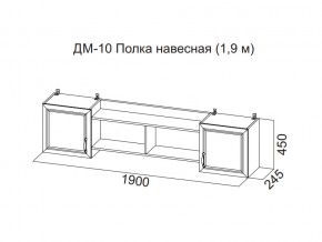 ДМ-10 Полка навесная (1,9 м) в Магнитогорске - magnitogorsk.magazin-mebel74.ru | фото