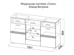 Комод-витрина в Магнитогорске - magnitogorsk.magazin-mebel74.ru | фото