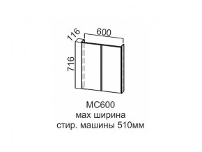 МС600 Модуль под стиральную машину 600 в Магнитогорске - magnitogorsk.magazin-mebel74.ru | фото