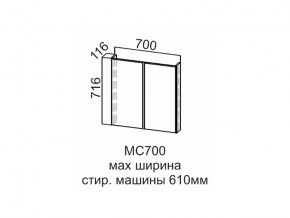 МС700 Модуль под стиральную машину 700 в Магнитогорске - magnitogorsk.magazin-mebel74.ru | фото