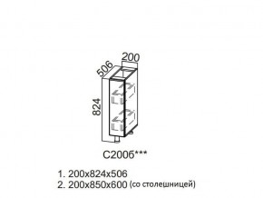 С200б Стол-рабочий 200 (бутылочница) в Магнитогорске - magnitogorsk.magazin-mebel74.ru | фото