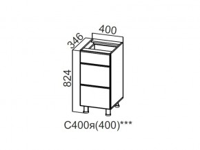 С400я (400) Стол-рабочий 400 (с ящиками) (400) в Магнитогорске - magnitogorsk.magazin-mebel74.ru | фото