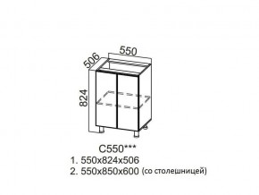 С550 Стол-рабочий 550 в Магнитогорске - magnitogorsk.magazin-mebel74.ru | фото