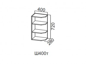 Ш400т/720 Шкаф навесной 400/720 (торцевой) в Магнитогорске - magnitogorsk.magazin-mebel74.ru | фото