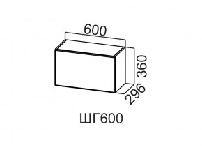 ШГ600/360 Шкаф навесной 600/360 (горизонт.) в Магнитогорске - magnitogorsk.magazin-mebel74.ru | фото