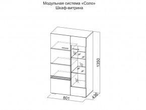 Шкаф-витрина в Магнитогорске - magnitogorsk.magazin-mebel74.ru | фото